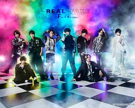 REAL⇔FAKE Final Stage